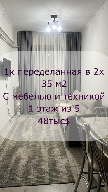 квартира старый автовокзал: 2 комнаты, 35 м², 1 этаж