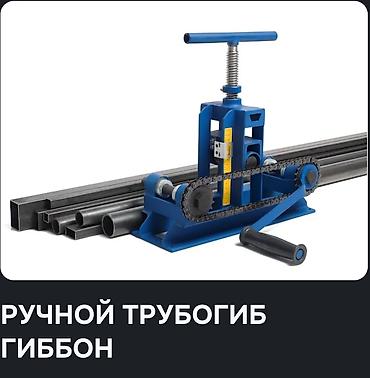 набор лерка метчик: НАБОР ДЛЯ ПРОФИ 4 B 1 В данную комплектацию входит: + Трубогиб — 1