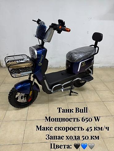 Электроскутер Tank Bull - Мощность двигателя: 650 W - Максимальная