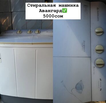 холодильник хитачи бишкек: Кир жуучу машина Колдонулган, Жарым автоматтык, 7 кг чейин