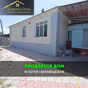 Продажа домов: Дом, 80 м², 6 комнат, Агентство недвижимости