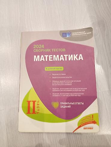 Testlər: Her biri 2 manat — 1