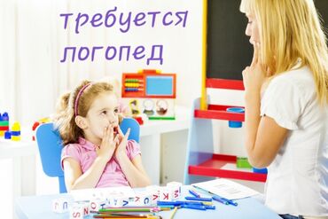 я ищу работу учителя: В детский сад (район ГЭС-2) требуется логопед
