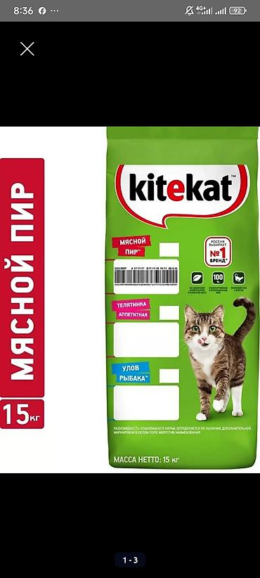 вискас: Корм для собак" Чаппи" 15кг -3700с. Вискас 13,8кг-6000с Вискас — 2