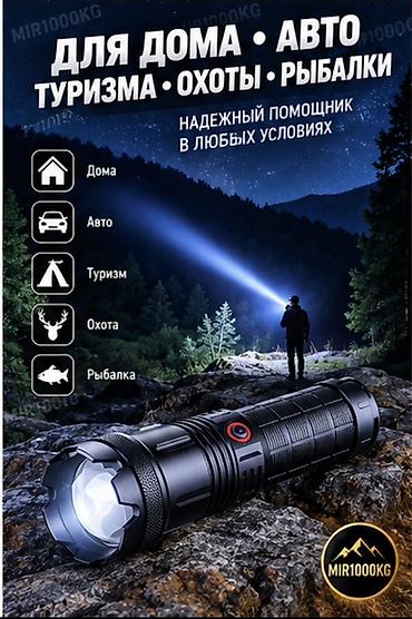 мухобойка стрим: 🔦 ФОНАРЬ HT-889K — МОЩНЫЙ LED ФОНАРЬ С ZOOM ЯРКИЙ СВЕТ • ДАЛЬНИЙ ЛУЧ — 7