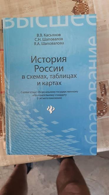 раптер: Подборка учебных изданий по истории: 1) «История кыргызов и — 7