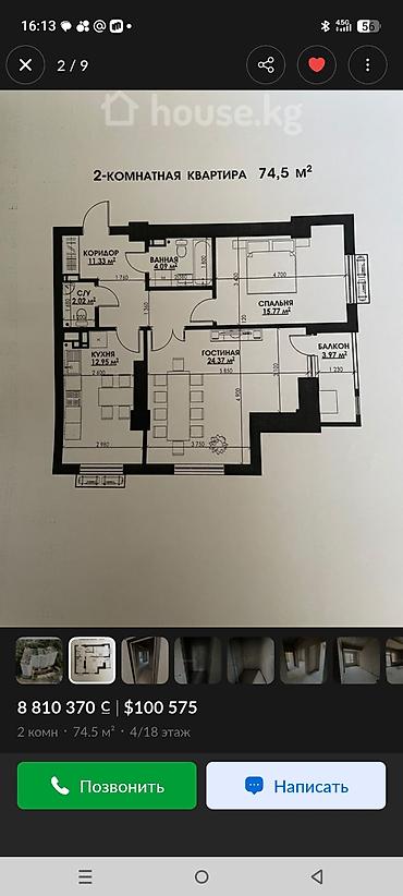 capital towers: 2 комнаты, 74 м², Элитка, 4 этаж, ПСО (под самоотделку) — 2