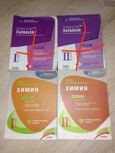 история банк тестов 2023: Банк тестов по химии Дим 1/2 часть 2021 - 4 ман. Тесты все в чистом