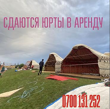 Аренда юрты, Каркас Деревянный, 75 баш, Стол