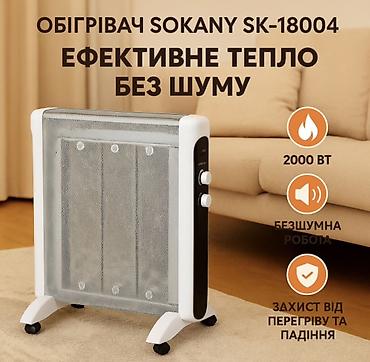 Отопительные приборы: Электрический обогреватель Напольный, 2000 Вт — 2