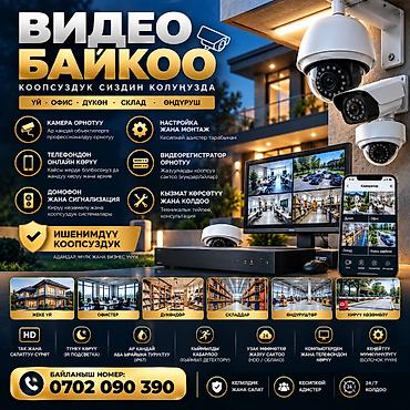 мастера по установке видеокамер: Системы видеонаблюдения | Офисы | Установка — 1
