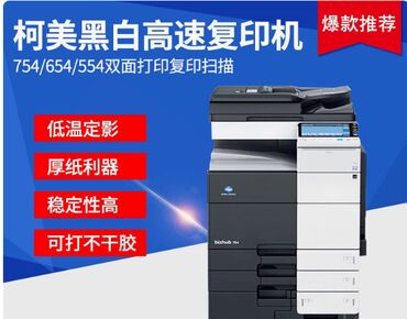купить весы электронные: Информация о параметрах Бренд Konica Модель c754 Максимальный