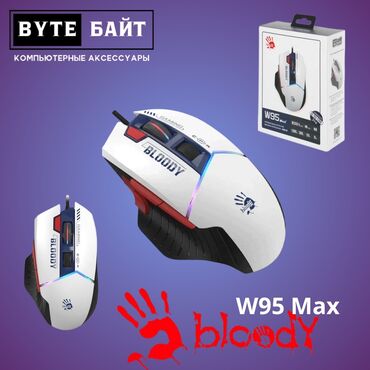деревянный планшет для рисования: 🖱️Bloody W95 Max мышь игровая с RGB подсветкой Разрешение 12000 CPI🔹