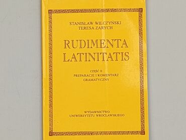 Book, genre - Educational, condition - Perfect