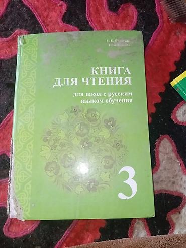 мен китеп: Продаётся книги. в г. Бишкек ТЕЛ И ВОТСАП 1) Справочное пособие по — 8