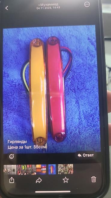 Дополнительные фонари: Комплект аксессуаров для грузовых автомобилей и прицепов Авто свет — 79