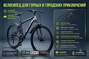 каракол мото: Горный/городской велосипед для приключений Основные особенности: - — 2