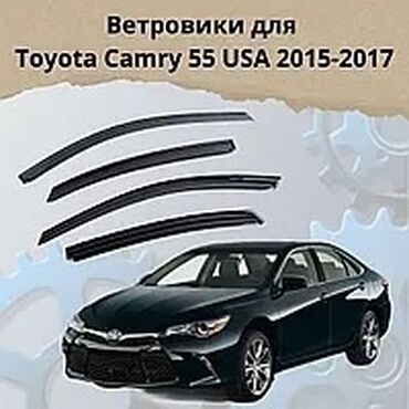 Другие аксессуары внешнего декора: Продаю ветровики на Тойота Камри 55 американец, новые в упаковке