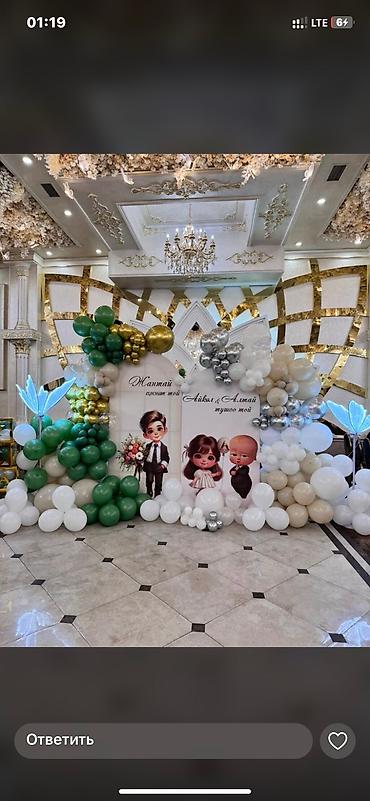 Организация мероприятий: Организация мероприятий | Гелевые шары, Букеты, флористика, Оформление мероприятий — 4