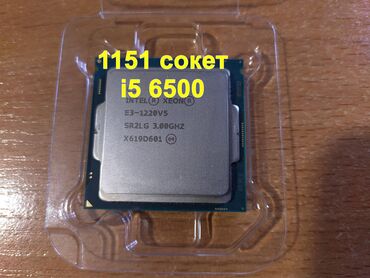Процессоры: Процессор, Б/у, Intel Core i5, 4 ядер, Для ПК