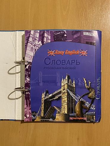 rus dilinde luget: Easy English – İngilis–Rus lüğəti və öyrənmə vəsaiti A - dan P - ya — 2