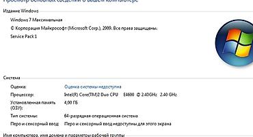 dvd manitor: HP dx-7400, CPU E4600 2,4 HGz RAM 4 Gb DDR2 HDD 250 (99%), DVD — 4