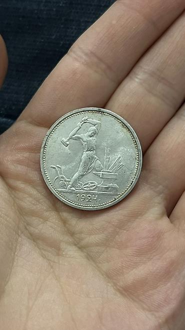 Монеты: Монеты РСФСР/СССР из серебра
5*4500=22500 — 6