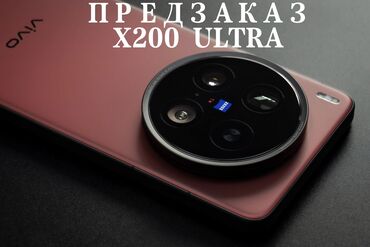 алиса голосовой помощник купить: Vivo X200 Pro, Жаңы, 512 ГБ, түсү - Кызыл, 2 SIM