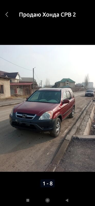 хонда срв 1: Honda CR-V: 2004 г., 2.4 л, Автомат, Бензин, Жол тандабас