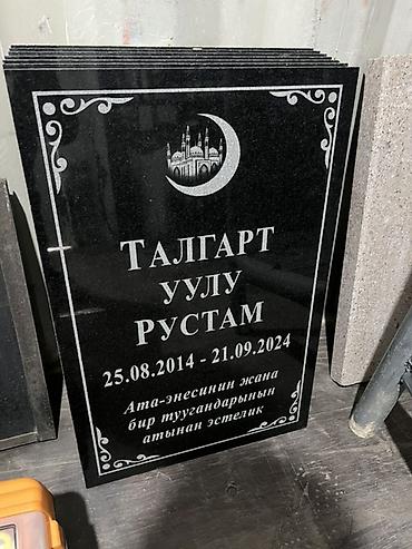 железный турба: Кованые мусульманские ограды и надгробия из гранита - Изготовление и — 5