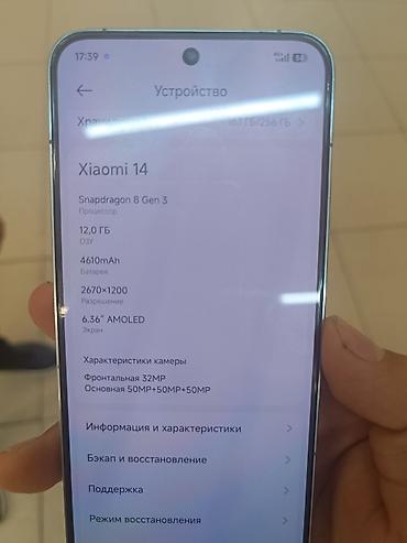 hoco eq6: Xiaomi, 14, Б/у, 256 ГБ, цвет - Зеленый, 2 SIM — 7
