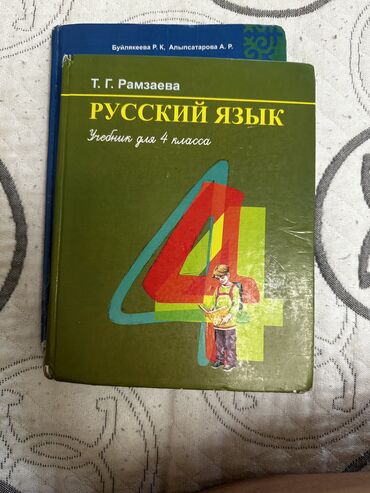 гдз по английскому 7 класс абдышева стр 125: Учебники Русский язык 4 класс автор Т. Г. Рамзаева Книга для чтения 4