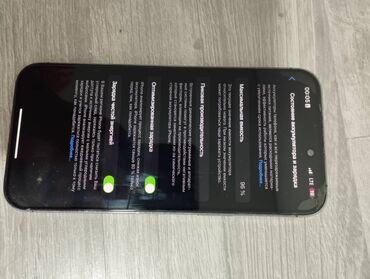 аккумуляторы для ибп prologix: IPhone 14 Pro, Колдонулган, 128 ГБ, Заряддоочу түзүлүш, Коргоочу айнек, Каптама, 96 %