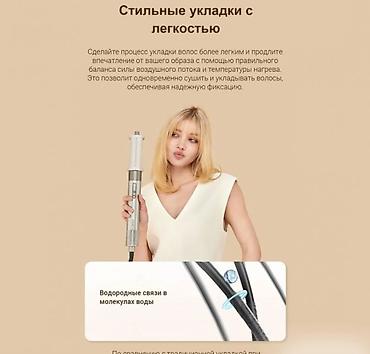 dyson hs05: Мультистайлер Dreame AirStyle 5-in-1 Hair Drying Купить в Бишкеке — — 9