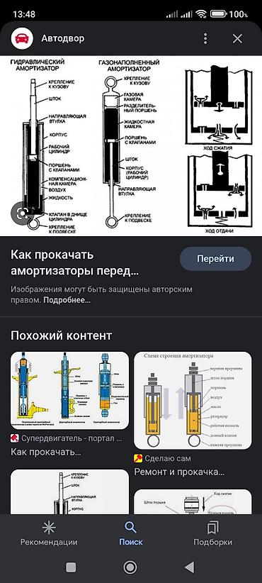 прокачка: Прокачка амортизатор договорная адрес Алыкулова 26к название сто ГАРАЖ — 5