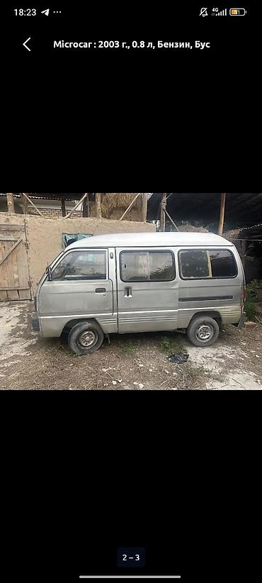 Microcar: Microcar : 2003 г., 0.8 л, Бензин, Бус — 1