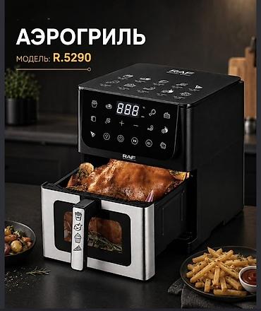 epson l18050: Аэрогриль (Air Fryer) RAF R.5290 - Объем корзины: 8.0 л — подходит — 2