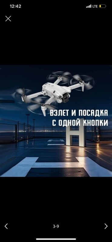 спортивные наушники бишкек: Складной квадрокоптер с камерой и пультом управления - Компактный