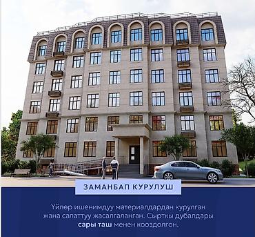 49: 1 комната, 49 м², Достук с. Элитка, 5 этаж, Евроремонт — 1