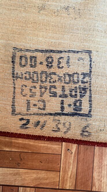 Ковры и паласы: Ковер Б/у, Советский, 200 * 300, Синтетика, Безналичная/наличная оплата — 8