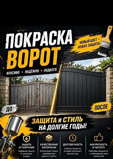 диверь: Покраска дверей, Покраска наружных стен, Покраска ворот, На масляной основе, Больше 6 лет опыта — 1