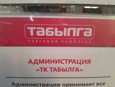 садовник с проживанием: Короо шыпыруучулар, бакча кароочулар