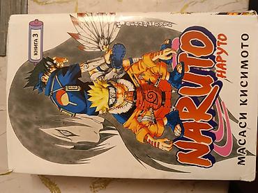 manqa kitab: Məhsul: Naruto — Masasi Kisimoto (rus dilində), 1–3-cü kitablar dəsti — 3