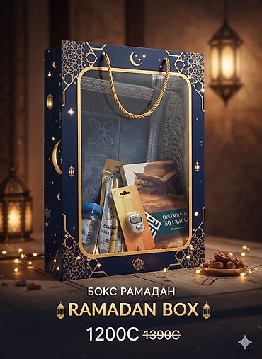 Подарки и сувениры: Подарочные наборы в прозрачных пакетах-коробках. Вариант 1 — 4