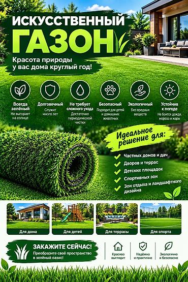 белые камни для сада: Искусственный газон fibra 10 мм, для дома, декора!!! Газон для — 1