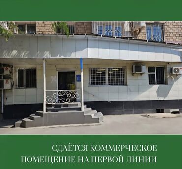 продам дом дешево срочно бишкек: Сдаю помещение 87 м² в центре города! 📍 Ул. Киевская, первая линия