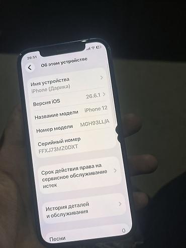 IPhone 12, Б/у, 64 ГБ, Синий, 75 %