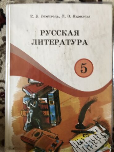 английский язык 7 класс абдышева гдз стр 125: Книга русский язык 5класса русский класс