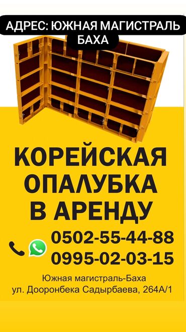 общежитие в аренду: Сдам в аренду Опалубки