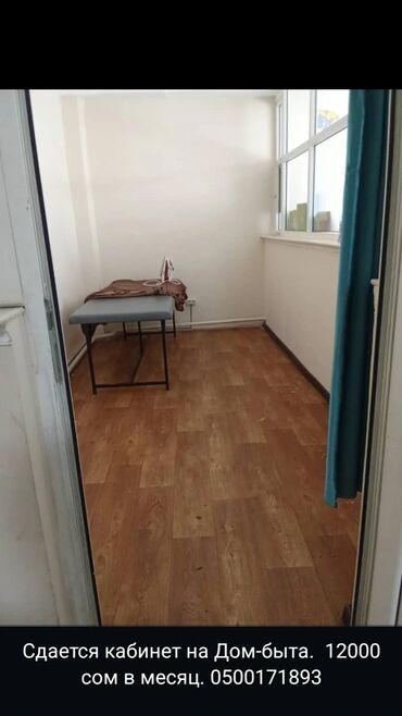 продаю офис: Ижарага берем Офистик, 11 кв. м, Административдик имаратта